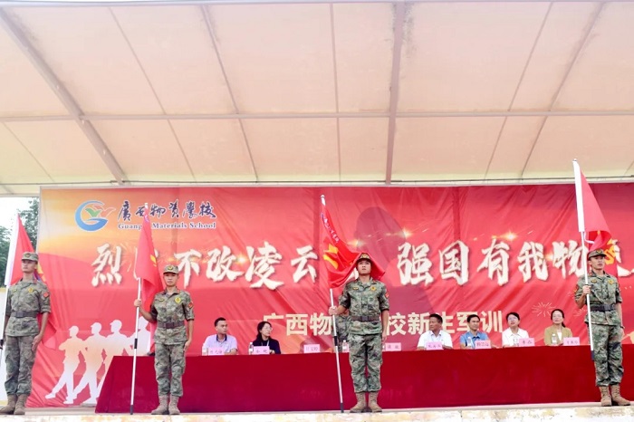 圖片17廣西物資學校黨委委員、副校長侯俊為明陽校區軍訓教官團授旗.jpg